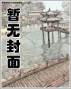 架空历史：从天道盘点意难平开始